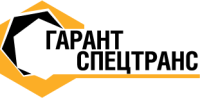 ООО ГАРАНТСПЕЦТРАНС