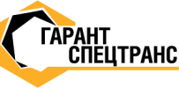 ООО ГАРАНТСПЕЦТРАНС